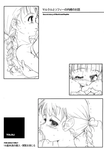 Markl to Sophie no Naisho no Ohanashi | Secret Story of Markl and Sophie manga cover