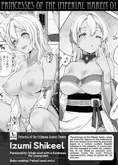A Corporate Slave Who Wanted to Change Jobs Was Somehow Summoned Through Teleportation to Become the Master of a Harem ~Princesses of the Imperial Harem~ manga cover