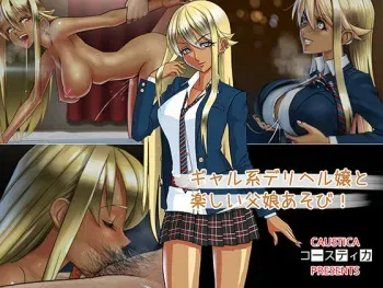 [Caustica] Gal-kei DeliHeal-jou to Tanoshii Oyako Asobi! manga cover