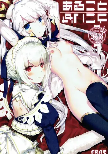 Aru Koto Nai Koto manga cover