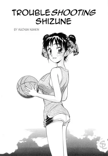 Trouble Shooting Shizune [ENG] manga cover