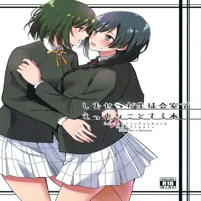 ShioSetsu Ga Seitokaishitsu De Ecchi Na Koto Suru Hon [Doujinshi] manga cover