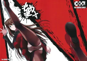 (C82) [Shoot The Moon (Fuetakishi)] Momemasu (Mahou Tsukai no Yoru) manga cover