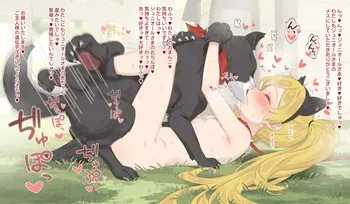 [ねくおねねこ] わんわんエミリー manga cover