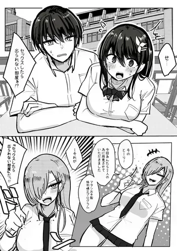 [とりもぐら] 幼馴染コンビでセックスしたら出られない部屋 manga cover