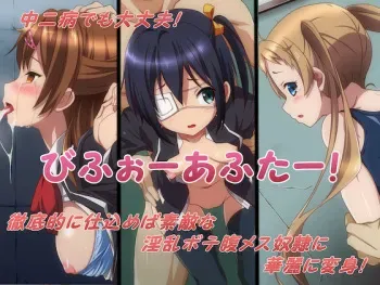[Fuzukikai] BeforeーAfterー! (Chuunibyou Demo Koi ga Shitai!) manga cover