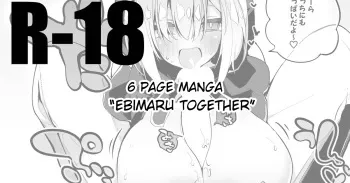 Ebimaru wa Futari de Hen | Ebimaru Together manga cover