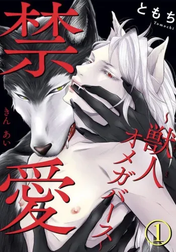 Kinai - Kemonohito Omegaverse manga cover