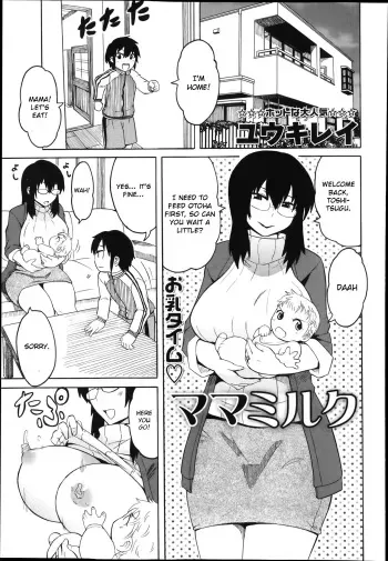 Mama Milk | Mama's milk manga cover