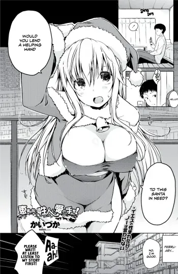 Megumarenai Santa ni Ai no Te wo! | Would You Lend a Helping Hand to This Santa in Need? manga cover