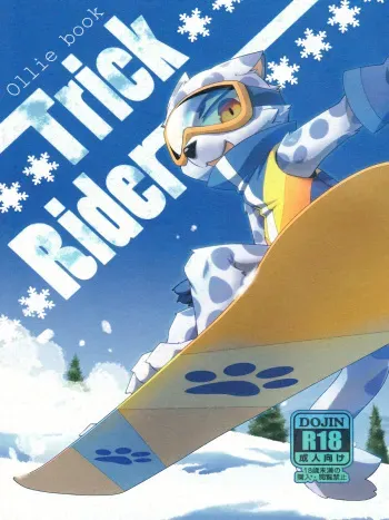 (Kemoket 2) [Harugoya (Harusuke)] Trick Rider (Pop'n Music) manga cover