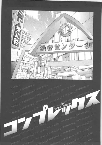Genocider Futa X Male only manga cover