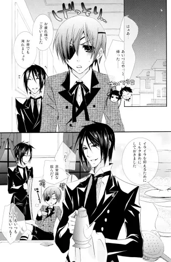 (C74) [Pink Kitten (Naokichi.)] Bathroom (Black Butler) manga cover