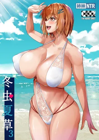 [Shoot The Moon (Fuetakishi)] Touchuukasou 3 [English] [Digital] manga cover
