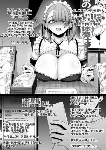 [Sevengar] Jakusho Bakunyu Reiya, Kareshi Ni Naisho No Fan KanshaSai Movie | 약소 폭유 코스어, 남친에게 비밀로 팬 감사제 무비 [Korean] manga cover