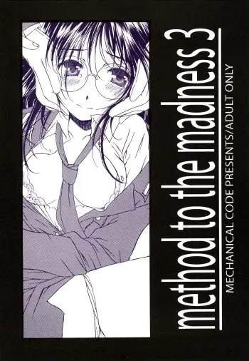 [Mechanical Code (Takahashi Kobato)] method to the madness 3 (You're Under Arrest!) manga cover
