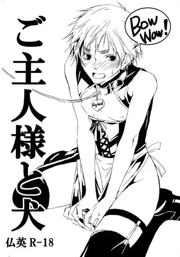 [Promenade (Shibao Kenta] Goshujinsama to Inu (Hetalia Axis Powers) [English] manga cover
