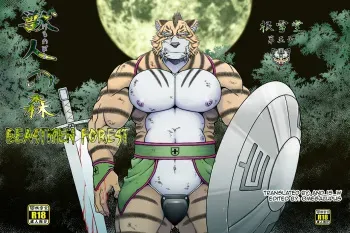 [Neyukidou (Takaku Nozomu)] Kemonobito no Mori Daiisshou | Beastmen Forest 01 [English] [And_Is_W] [Digital] manga cover