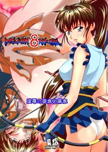 [Senbon Torii] FallenXXangeL8 Injoku no Ai to Mai (Twin Angels) [Digital] manga cover