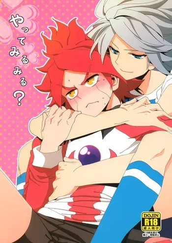 [Double Slash (Orishima Yupopo)] Yatte Mirumiru? (Inazuma Eleven) manga cover