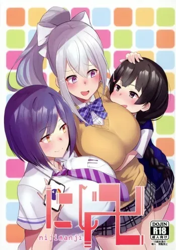 (C94) [UU-ZONE (nuezou)] Nijimanji (Nijisanji) [Spanish] [Solarismaximum] manga cover