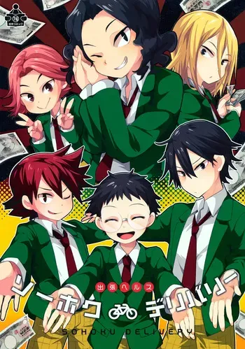 (Zenkai Cadence 3) [Nyanpunikai, DOUX (Neriume, Megane, -A)] Sohoku Delivery (Yowamushi Pedal) manga cover