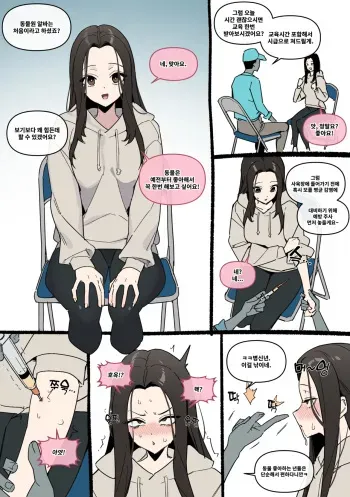 동물원 알바로 속아서 변태 원숭이로 전락 manga cover