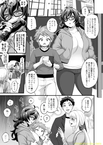 [Tokimachi Eisei] Futanari Aunt x Nephew 2 manga cover