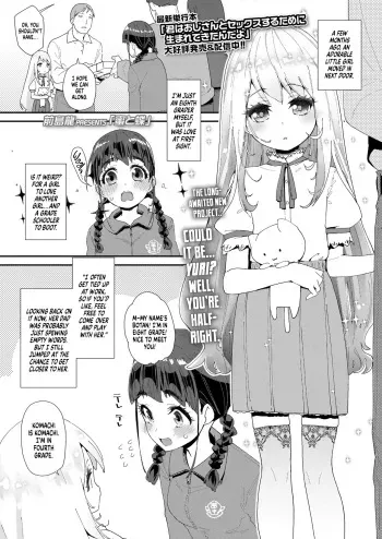 Mitsu to Chou | Nectar & Butterfly manga cover