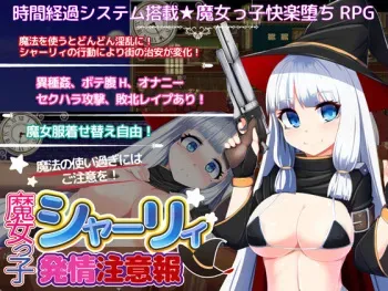 [Masop] Majokko Shirley Hatsujou Chuuihou manga cover