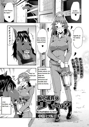 [Nakata Mitsuru] Watashi no Kareshi wa Umaino yo? (Kemono DIRECT 5) [French] [Babouh65] [Digital] manga cover