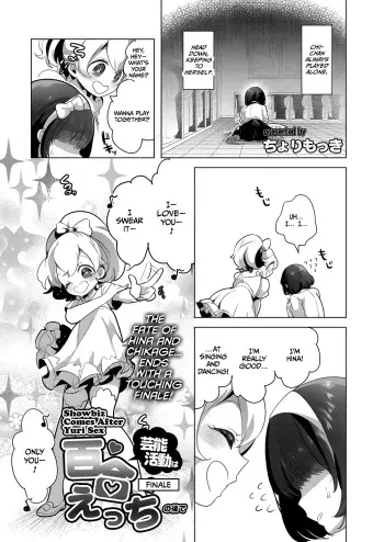 Geinou Katsudou wa Yuri Ecchi no Ato de Final Chapter manga cover