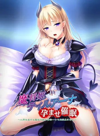 [Norn / Miel / Cybele] Mashouki Tiruana Haramase Saimin ~Ningen o Shiitageru Mazoku no Hime ga Anji Hitotsu de Nikugangu ni Naru~ manga cover