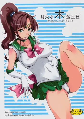 (C74) [Majimeya (isao)] Getsu Ka Sui Moku Kin Do Nichi (Bishoujo Senshi Sailor Moon) manga cover