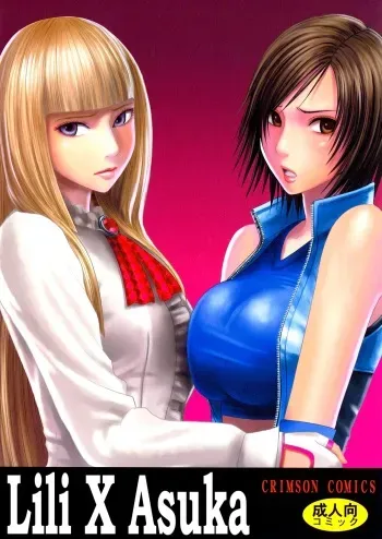 [Crimson (Carmine)] Lili x Asuka (Tekken) [Spanish] manga cover
