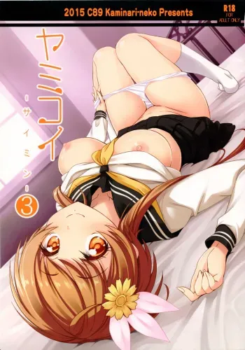(C89) [Kaminari-neko (Eitarou)] Yamikoi -Saimin- 3 (Nisekoi) manga cover