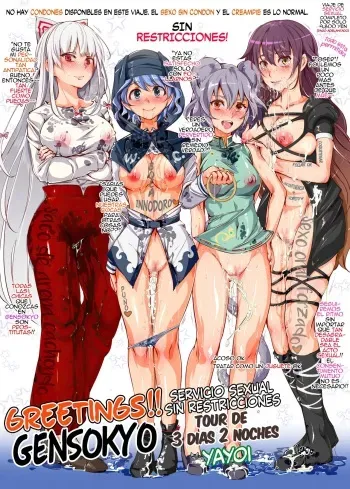 (C86) [Nyuu Koubou (Nyuu)] Oidemase!! Jiyuu Fuuzoku Gensoukyou 2-haku 3-kka no Tabi - Yayoi (Touhou Project) [Spanish] manga cover