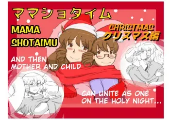 [pink-noise (Mizuiro Megane)] Mama Shot-ime - Christmas Hen [Spanish] [Digital] manga cover