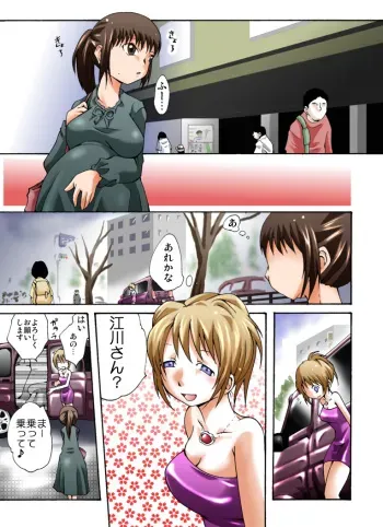 [Nightmare Express -Akumu no Takuhaibin-] Yokubou Kaiki dai 364 shou -New Half Seihanzai Document 3 NH Goukanma ni Okasareta Yosoji Ninpu hen- manga cover
