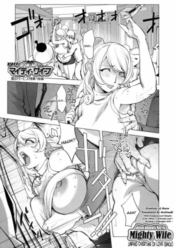 Aisai Senshi Mighty Wife 14th Ai no SERVICE Zangyou| Beloved Housewife Warrior Mighty Wife 14th Unpaid Overtime of Love manga cover
