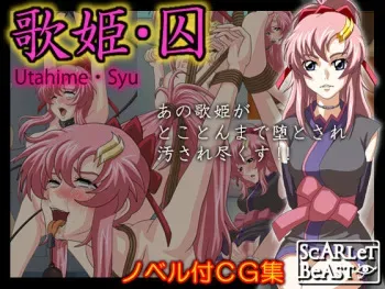 [Scarlet Beast] Utahime Syu (Gundam SEED) manga cover