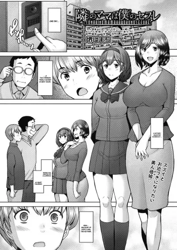 Tonari no Mama wa Boku no SeFri | The Mommy Next Door is My Sex Friend manga cover