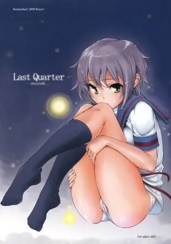 (C77) [Wechselhaft (Kima-gray)] Last Quarter (The Melancholy of Haruhi Suzumiya) manga cover
