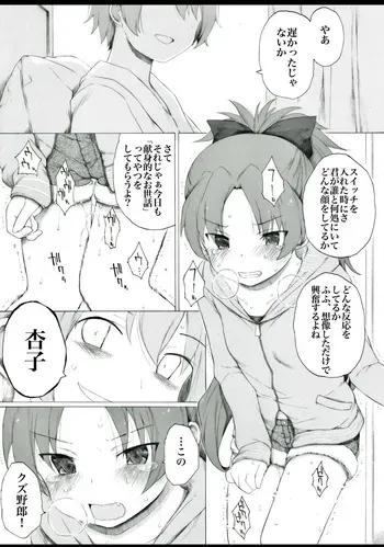 [Itano Chiharu] Kyouko-san ga Sayaka-san no Tame ni Iroiro Ganbatte Iru You desu (Puella Magi Madoka Magica) manga cover