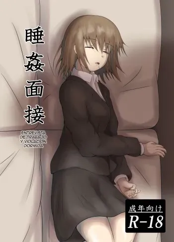[Suizokukan (Iiyo Koiyo)] Suikan Mensetsu [Spanish] [Digital] manga cover