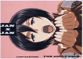 (C87) [LOST RARITIES (Takapiko)] JAN X JAN (Shingeki no Kyojin) [English] manga cover