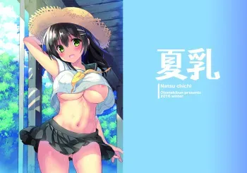 [OTOMEKIBUN (Sansyoku Amido.)] "Natsu Chichi" Soushuuhen [Digital] manga cover