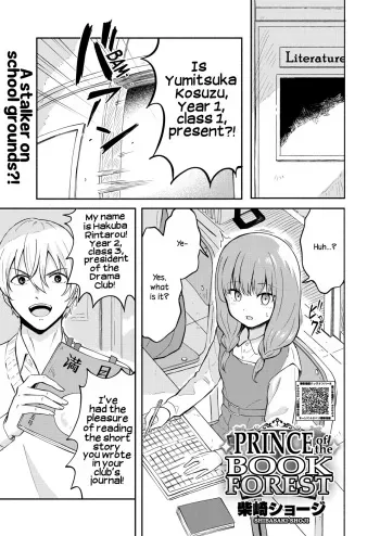 Hon no Mori no Ouji-sama | Prince of the Book Forest manga cover