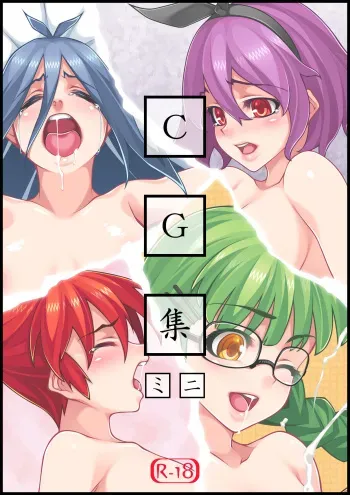 [Kachou Fuugetsu] Mini CG Shuu 1 manga cover