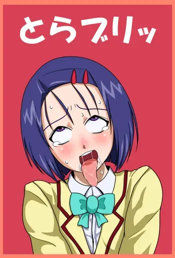 [Amatsukami] Toraburi (To LOVE-ru) manga cover